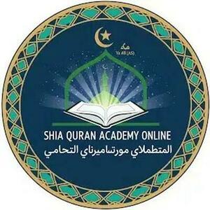 shiaquranacademyonline